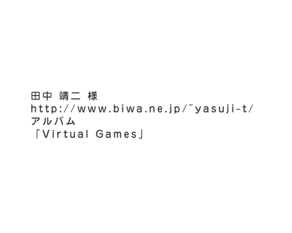 c  l
http://www.biwa.ne.jp/~yasuji-t/
Ao
uVirtual Gamesv